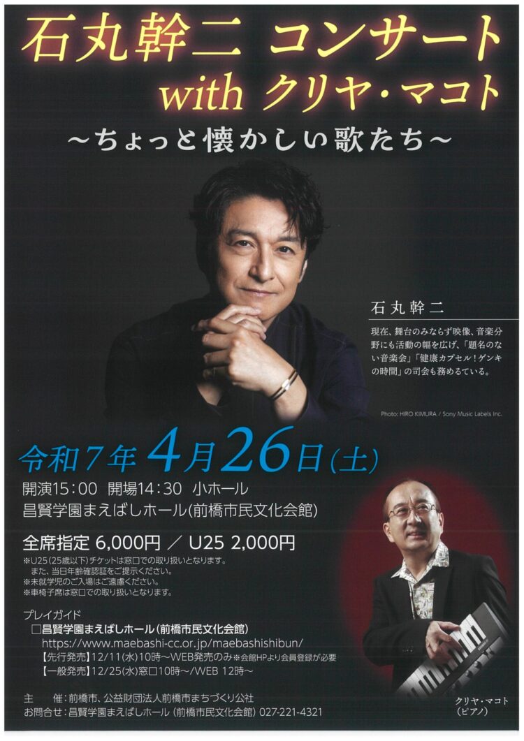 【送料無料】石丸幹二さん掲載ページ（約A3サイズ）#3379 石丸幹二が、家族の食卓に!? 目をカッと見開き、チョコ愛を熱弁 新TVCM